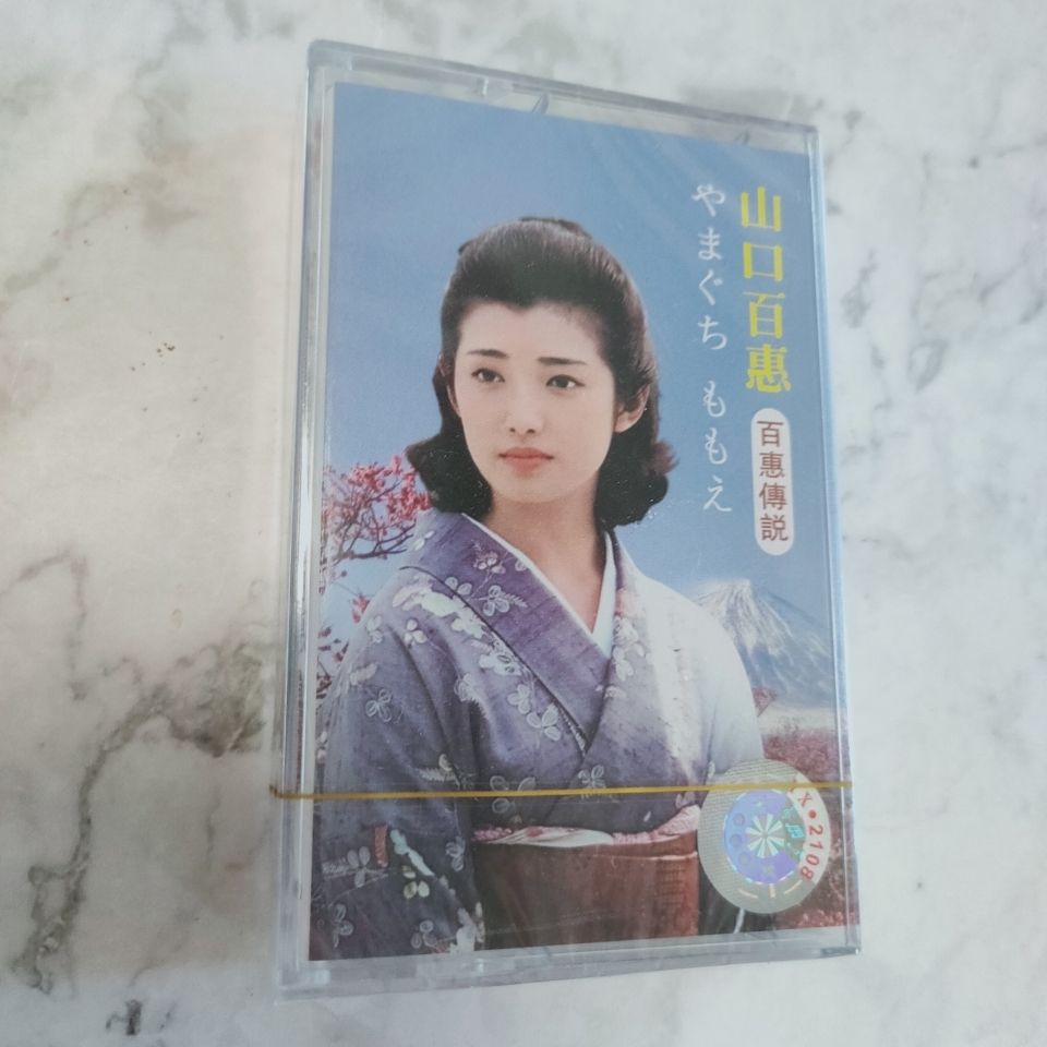 Yamaguchi Momoe Klassieke Japa - Vintage Collectibles recensie en prijs