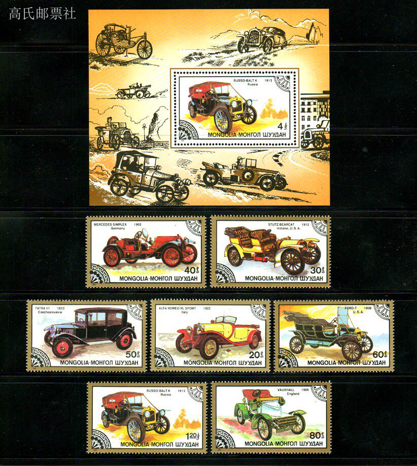 Mongolië Post Y1986 Autoontwik - Collectible Vintage Postage Stamps recensie en prijs
